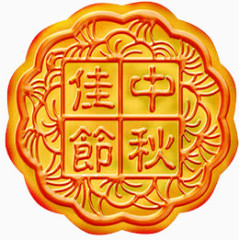 中秋佳节月饼
