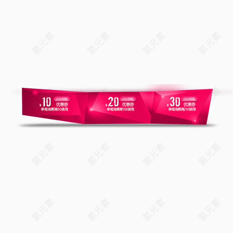 红色大促优惠券