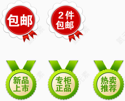 包邮新品上市标签
