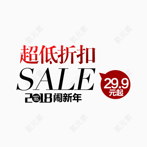 SALE超低折扣