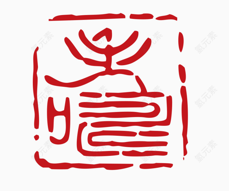 中国风印章素材