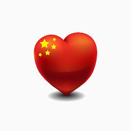 中国心爱心五角星
