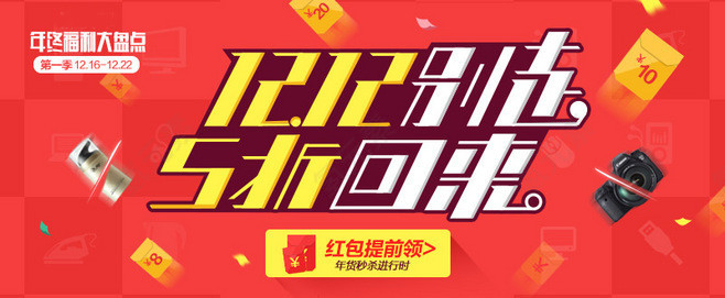 双十二