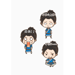 男孩搞笑免抠动作图片