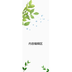 绿叶展架模板