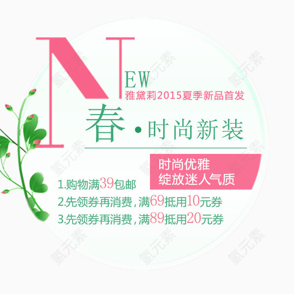 春季标题