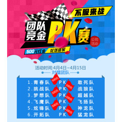 竞技比赛活动宣传海报设计