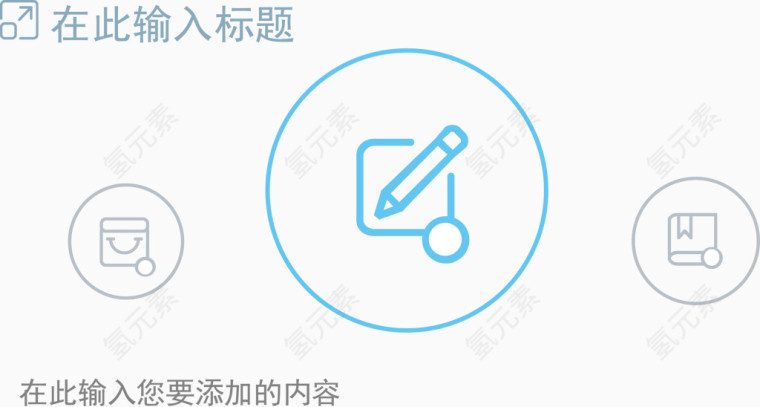 圆形重点说明图.