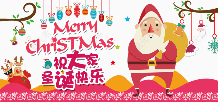 圣诞节海报设计免费下载