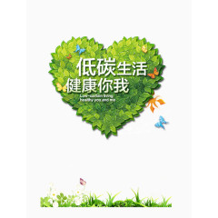 环保