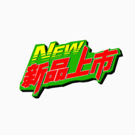 高清淘宝促销标签PSD素材