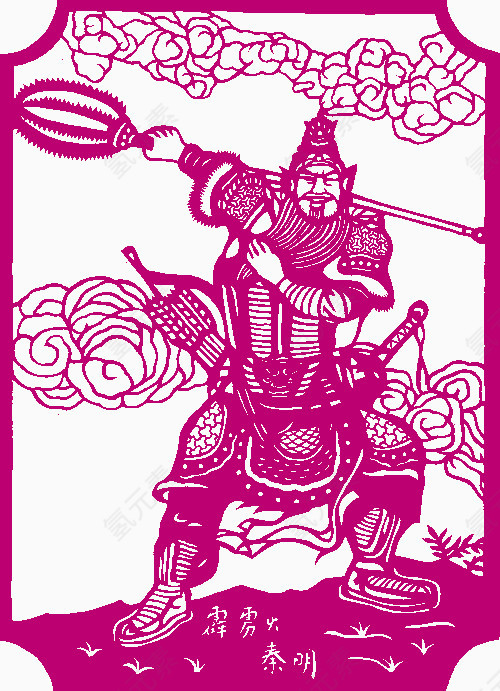 霹雳火秦明