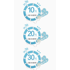 10到30元蓝色海水优惠劵促销标签