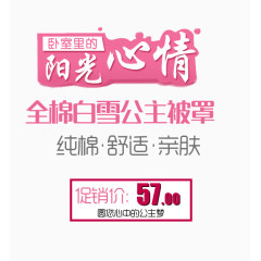 粉红色少女文案图形排版素材