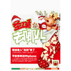 圣诞节艺术字  字体设计