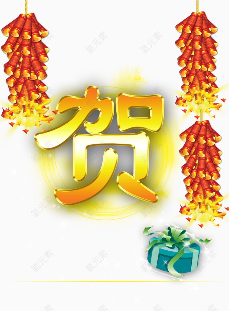 新年贺模板