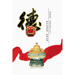 传统文化德