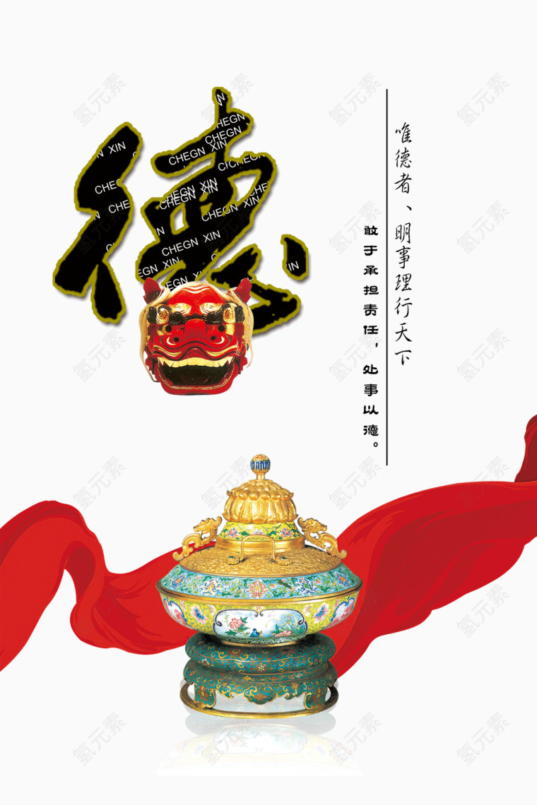 传统文化德