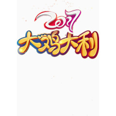 文字 
