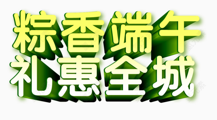 端午节