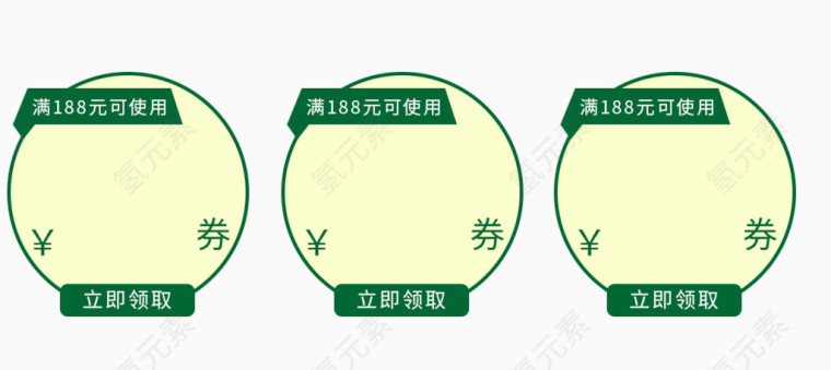 优惠券促销标签