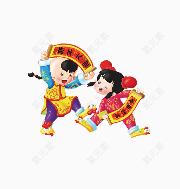 卡通新年人物