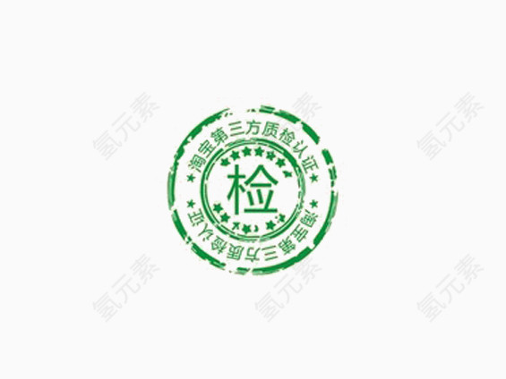 网上电子印章