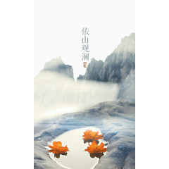 山水墨画