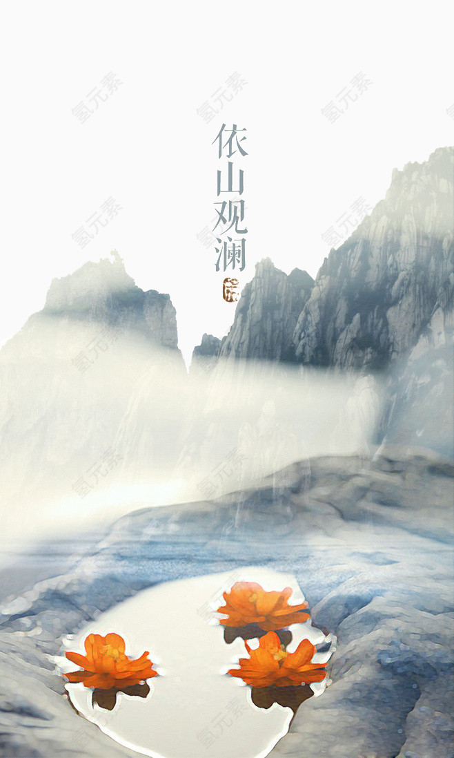 山水墨画