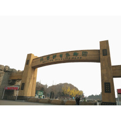 北京野生动物园景区