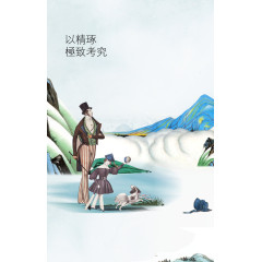 小清新插画地产海报