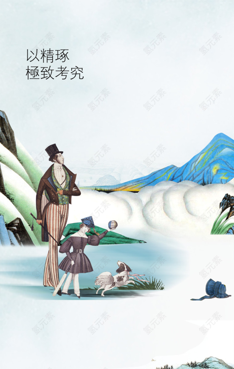 小清新插画地产海报