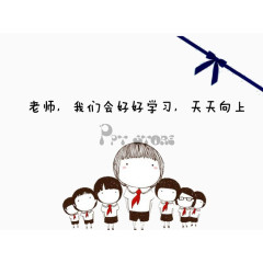 好好学习天天向上