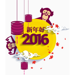2016新年好