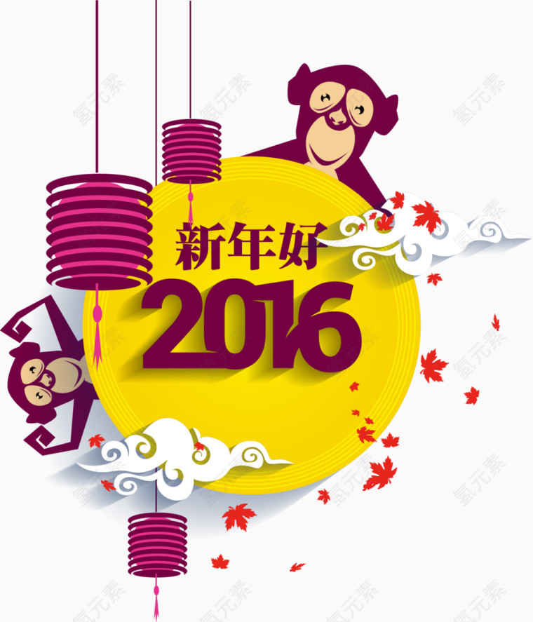 2016新年好