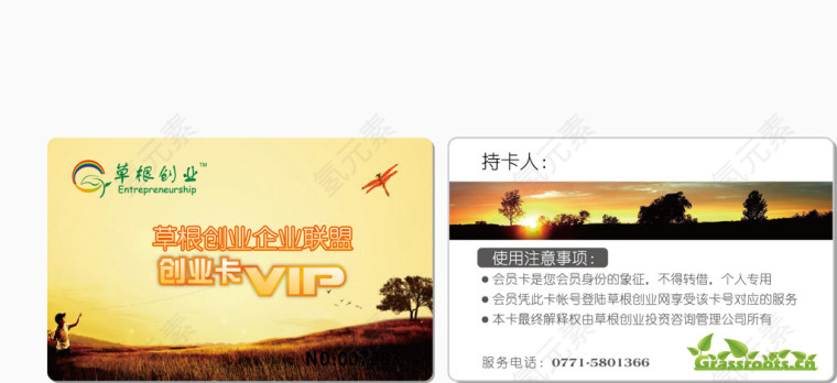创业会员卡vip卡证