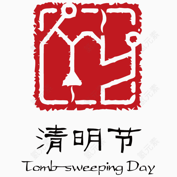 中国清明节