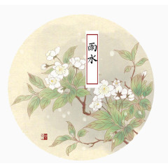 雨水水墨插画