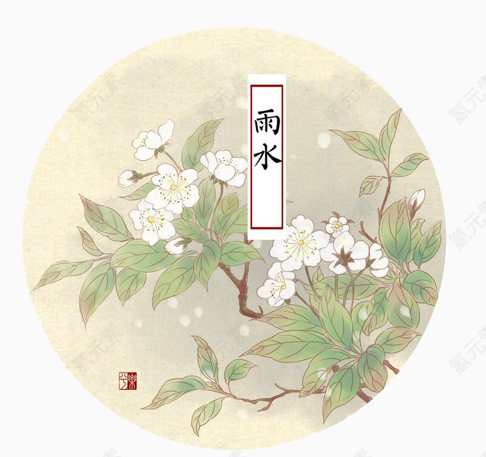 雨水水墨插画