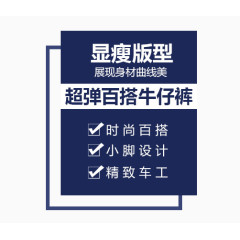 超弹百搭牛仔裤