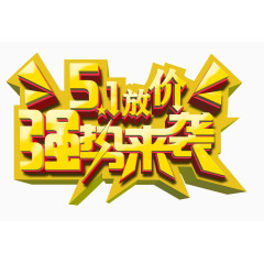 五一劳动节艺术字