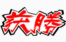 卡通手绘