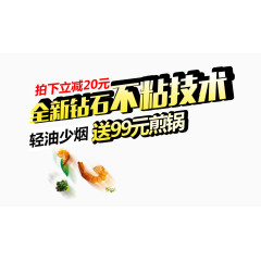 全新钻石不粘技术