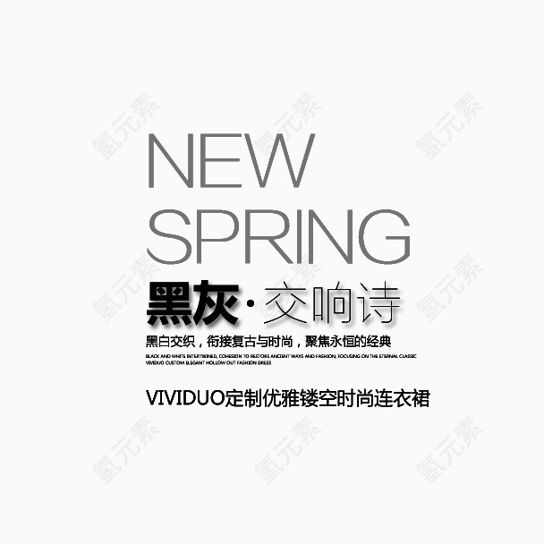 文案字体