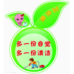 卫生宣传板