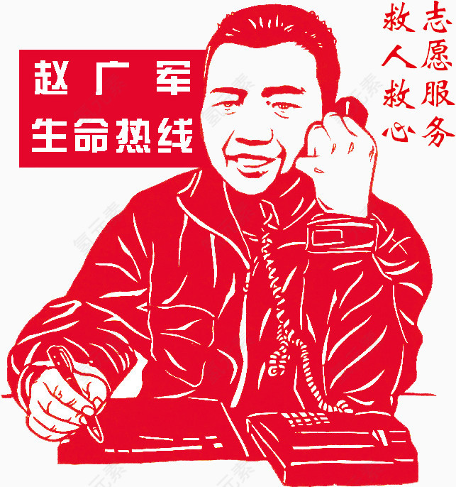 志愿服务救人救心