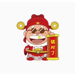 Q版财神爷