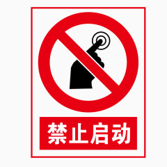 禁止标志