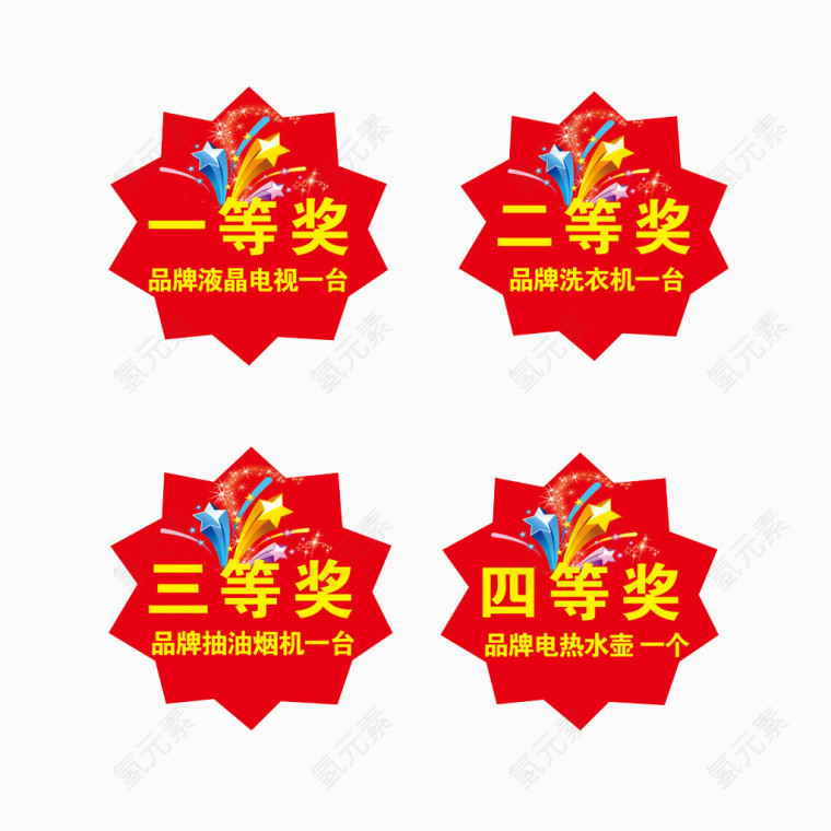奖牌