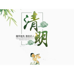 清明渐变绿色文字